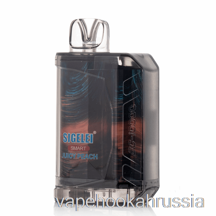 Vape Russia Sigelei Smart Ac10000 0% без никотина одноразовый сочный персик